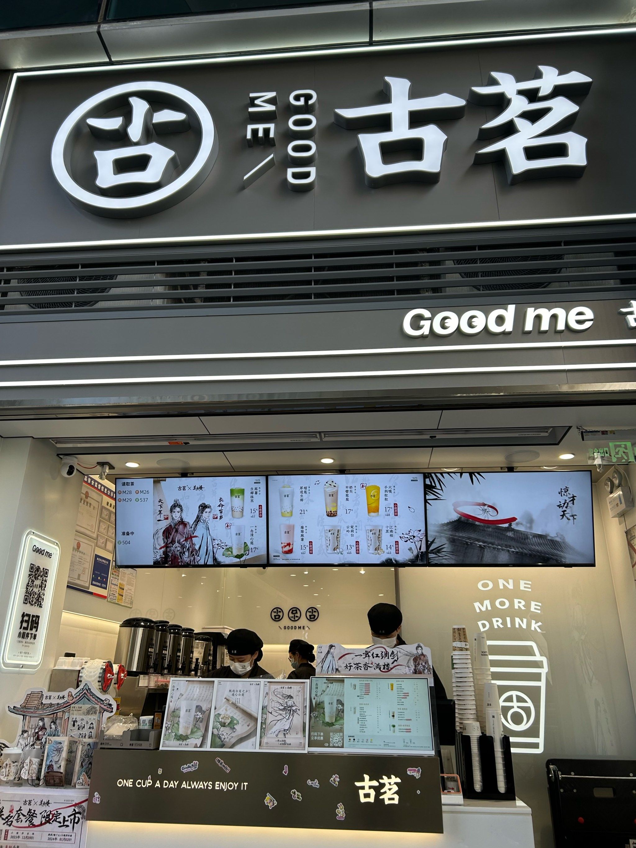古茗探店