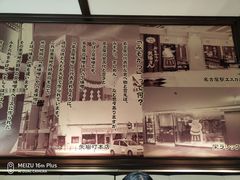 -矢场猪(名古屋站三井楼北馆店)