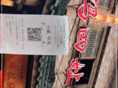 -小豆海棠(嘉兴路店)