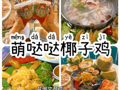 -椰梦长廊