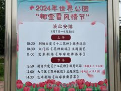 -北京世界公园
