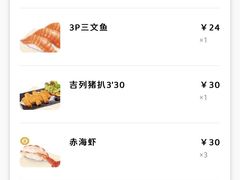 -元气寿司(金光华店)