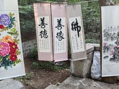 -千佛山风景名胜区