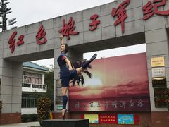 -红色娘子军纪念园