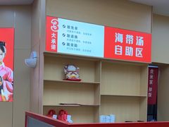 -食米家拌饭(梅溪新天地店)