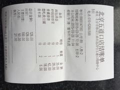 iphone_upload_pic-零度空间·台湾小馆(五道口购物中心店)