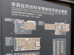 -李昌钰刑侦科学博物馆