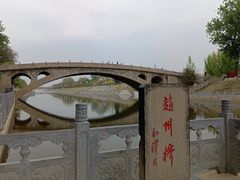 -赵州桥景区