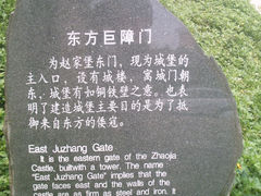 -赵家堡