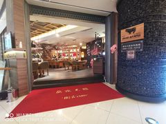 门面-黑牛の店·和牛烧肉(大悦城店)