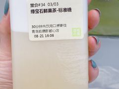 -奈雪的茶(凯德新都心店)