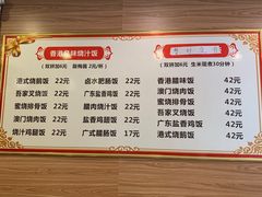 -吾家香港烧腊专门店