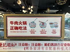 -陈记顺和潮汕牛肉火锅(韩江路店)