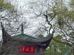 -岳麓山风景名胜区