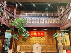 -建新园过桥米线(老街店)