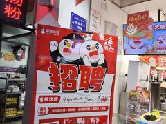 -蜜雪冰城(同德里店)