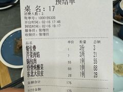 账单-东北农家小院(定西路店)