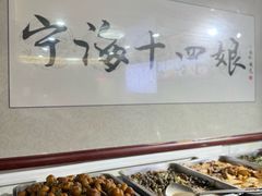 -十四娘手工水饺(新建小区店)