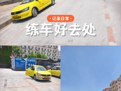 -青岛运通驾校(市南区CBD校区)