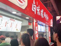 -桂湘缘卤味螺蛳粉