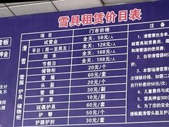 -蓟县盘山滑雪场