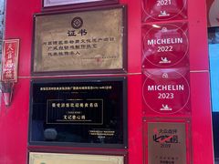 -文记壹心鸡(宝华路店)