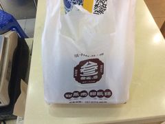 -叁省斋粉蒸肉甑糕·清真(回民街店)
