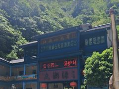 -太湖源风景区