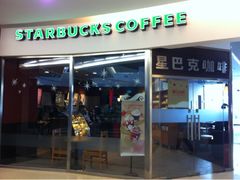 门面-星巴克(北京王府井店)
