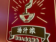 -聚味罗记大排檔·烧烤·鲜鱼杂·甲鱼煲(科学馆店)