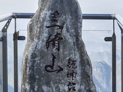 -三清山风景名胜区