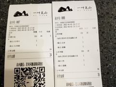 -一叶觅山(半边街店)