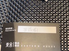 -東舍食唐精品陕菜馆