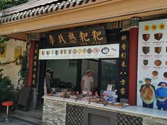 -李氏憨粑粑(官渡古镇店)