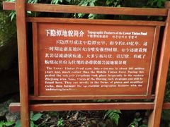 iphone_upload_pic-溪口-滕头旅游景区