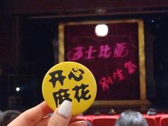 -北京地质礼堂