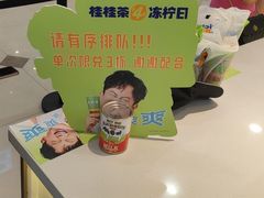 -桂桂茶(滨江百联店)