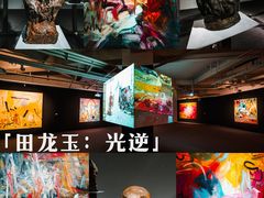 -HOW昊美术馆