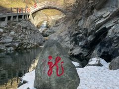 -少华山国家森林公园