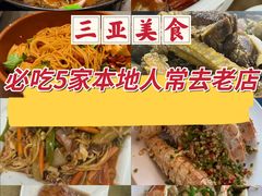 -创味·民间海南菜·非遗藤桥排骨(藤桥·免税城店)