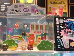 -混果汁(喜荟城店)