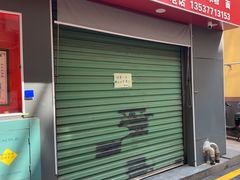 -新一味普宁肠粉王(梅林店)