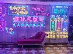 -重庆地瓜老火锅(广渠门店)