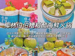 -椰梦长廊
