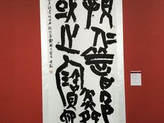 -内蒙古美术馆