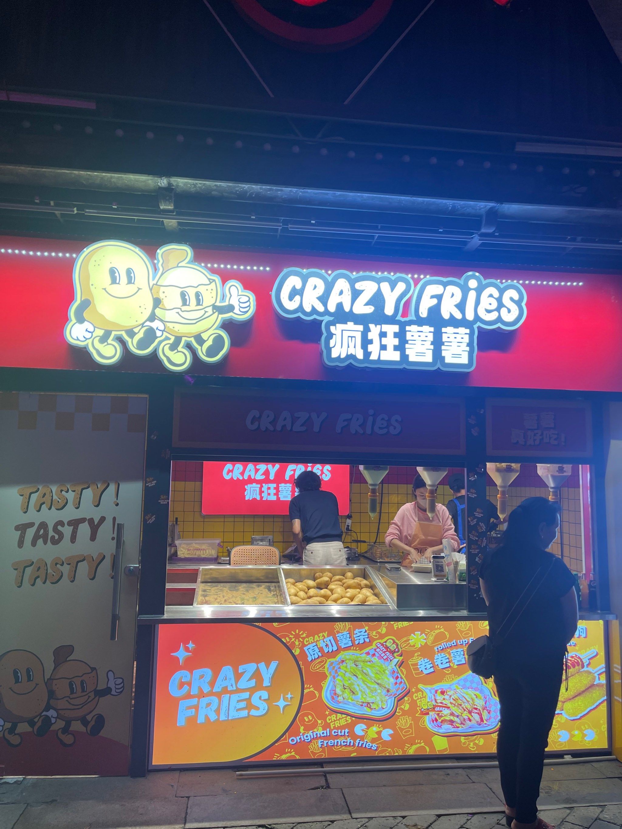 创产新开的炸薯条店🍟