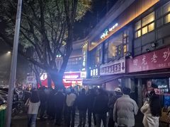 -梁憨包(南岸回龙湾店)