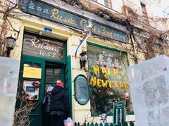 门面-露西亚咖啡西餐厅(哈尔滨俄侨纪念馆店)