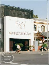 -新世界