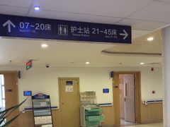 -上海市第四人民医院